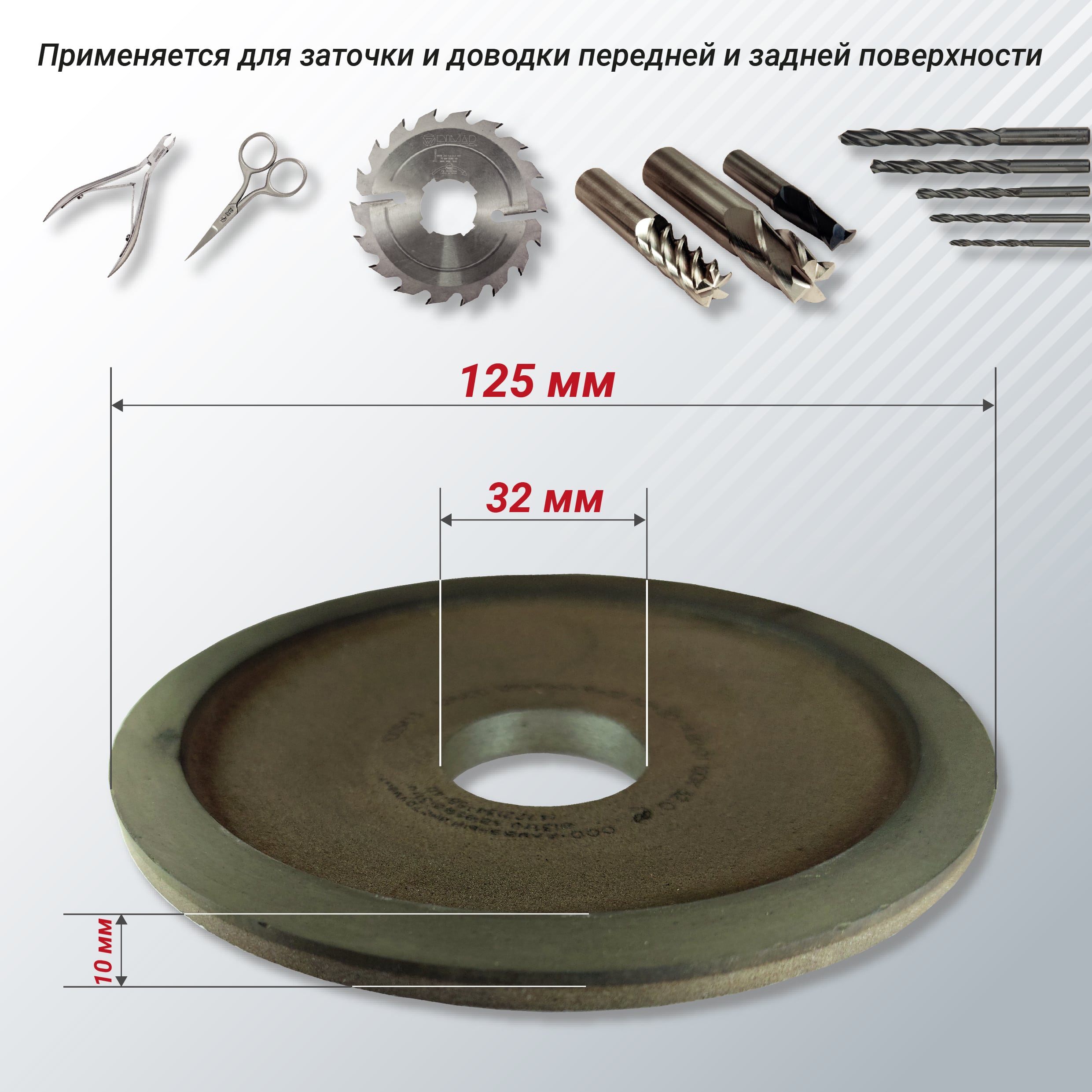 Diamond grinding wheel (plate) 20/14 125х10х2х16х32 12А220 ASN B2