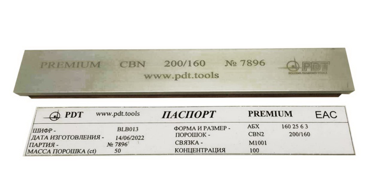 $Брусок эльборовый на алюминиевом бланке PDR PREMIUM 200/160 на связке ...