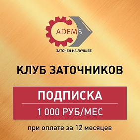 Доступ в чат "Клуба Заточников" подписка на 1 год