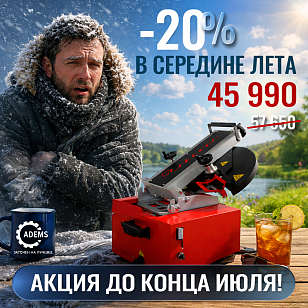 скидка -20 в середине лета