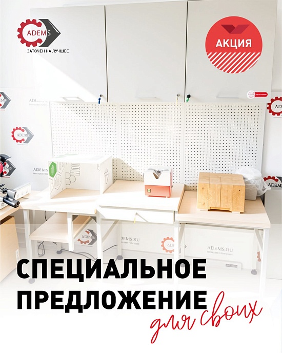 Оборудование, на котором вырастают чемпионы. Распродажа легендарных станков из Академии ADEMS.