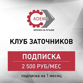 Доступ в чат "Клуба Заточников" подписка на 1 месяц 