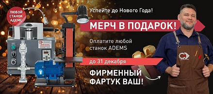 Фартук в подарок!