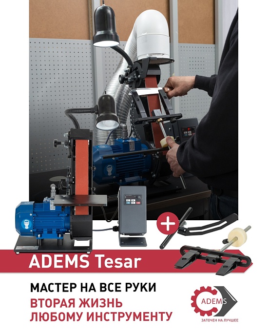 Бытовой инструмент