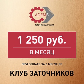 Доступ в чат "Клуба Заточников" подписка на 6 месяцев 