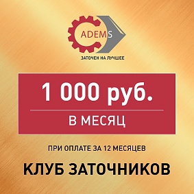 Доступ в чат "Клуба Заточников" подписка на 1 год